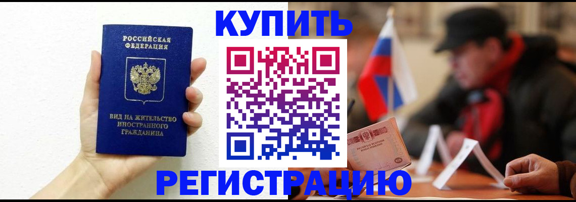 прописка гарантия в Нурлате